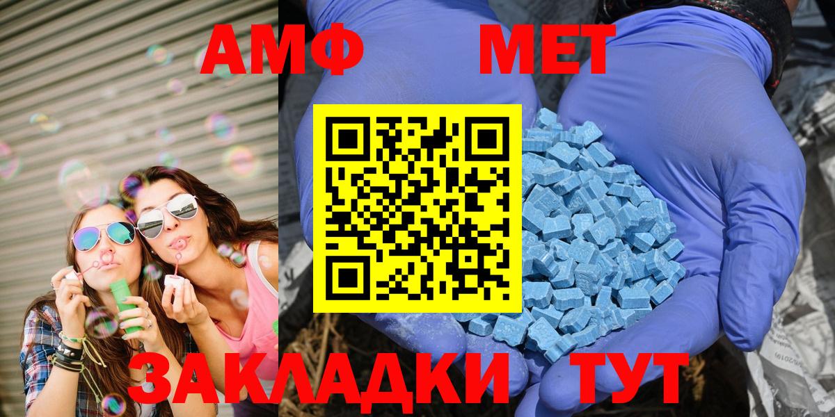 АМФЕТАМИН VHQ Уфа