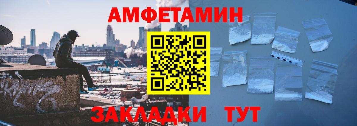 Амфетамин 97%  АМФ  Уфа  Вход с VPN 