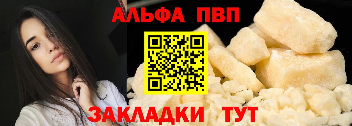где можно купить   A-PVP СК КРИС  Вход с VPN  А ПВП Соль  Уфа 
