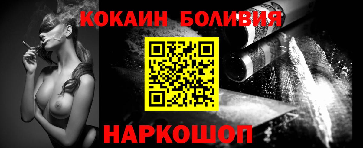 Кокаин 97% Уфа