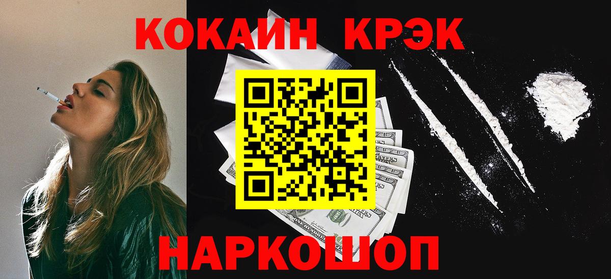 COCAIN 98%  Вход с VPN  КОКАИН  КОКАИН 98%  Уфа 