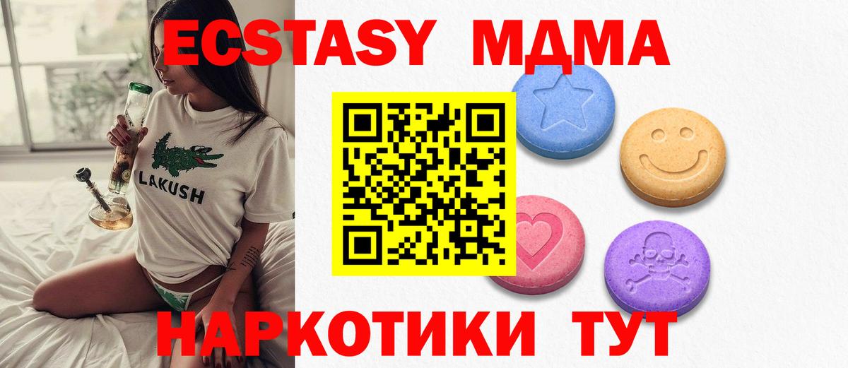 Экстази 99% Уфа