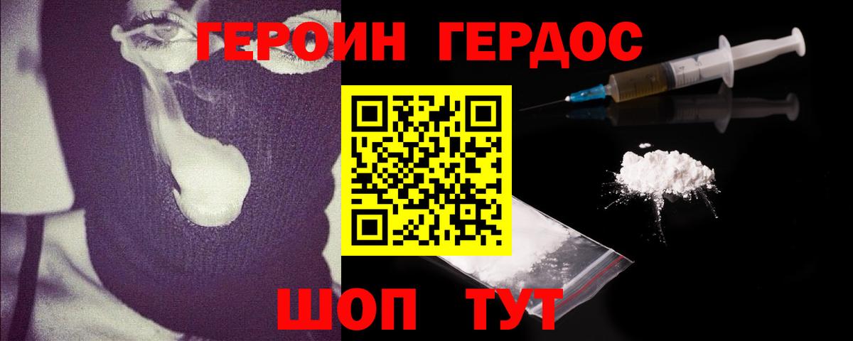 ГЕРОИН хмурый  Вход с VPN  Уфа 