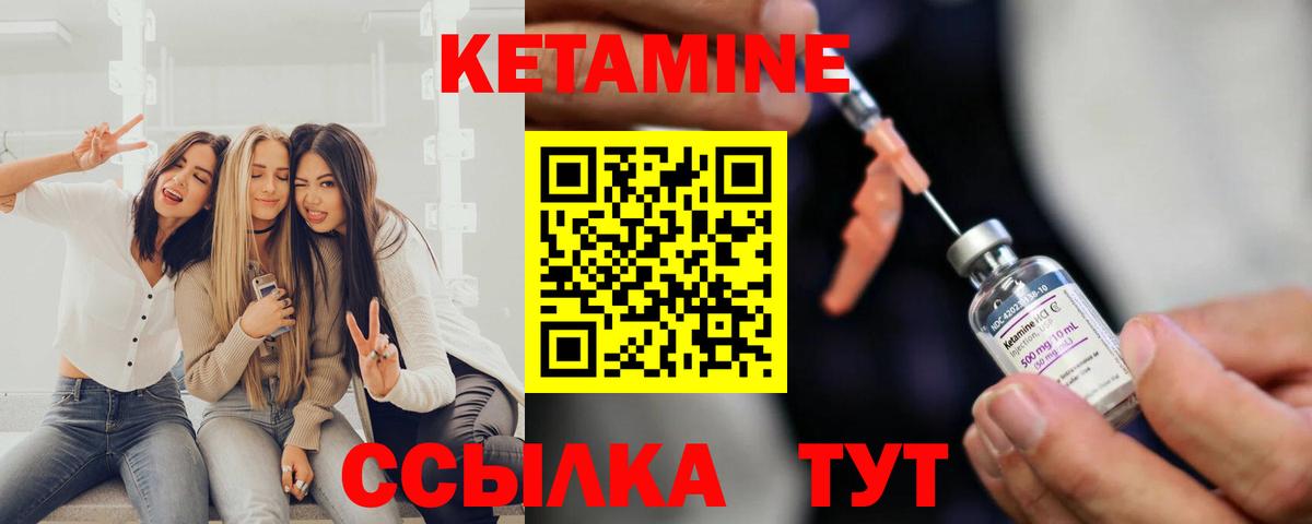 mega ссылка  Кетамин VHQ  Вход с VPN  Уфа 
