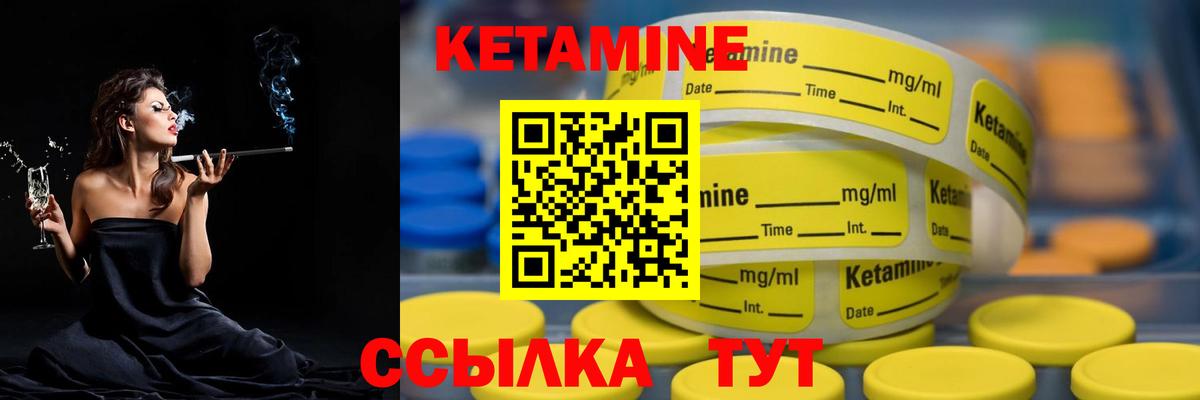 КЕТАМИН VHQ Уфа