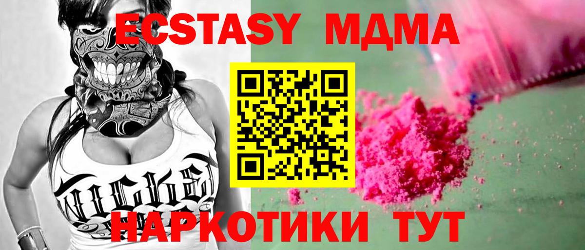 МДМА  Вход с VPN  Уфа  MDMA VHQ 