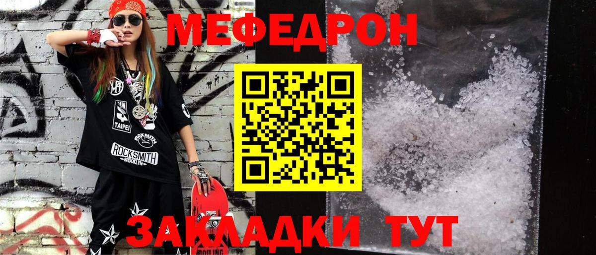 Мефедрон VHQ  Мефедрон кристаллы  Уфа  МЯУ-МЯУ  где купить наркоту  Вход с VPN 