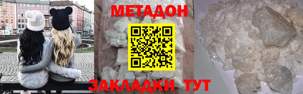 Метадон methadone  Метадон кристалл  omg как войти  Уфа  Вход с VPN 