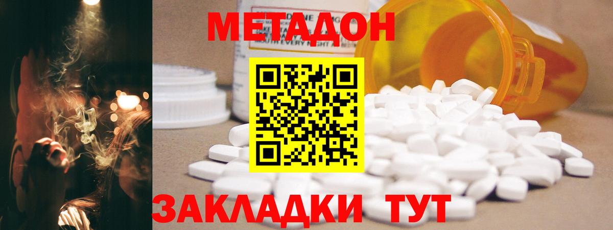 Метадон мёд Уфа