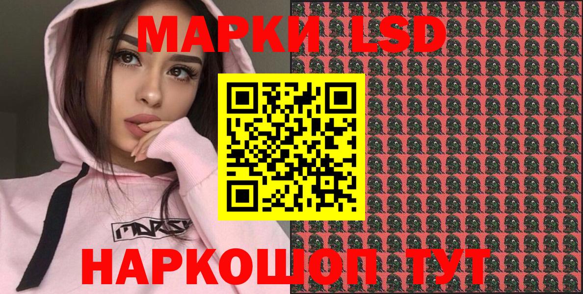 Марки N-bome 1,8мг  Вход с VPN  Уфа  Марки N-bome 1,8мг 