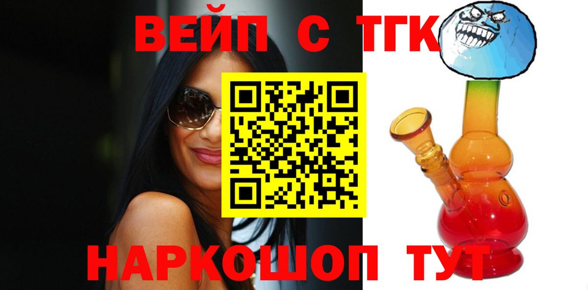 Дистиллят ТГК концентрат  Вход с VPN  наркошоп  ТГК жижа  Уфа 