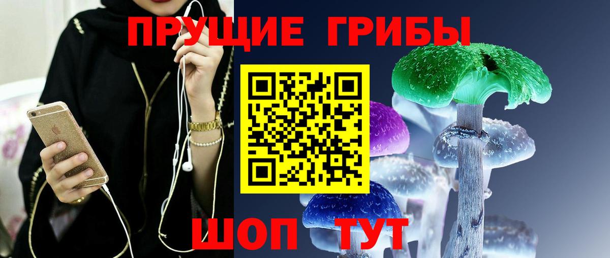 Галлюциногенные грибы Magic Shrooms  Псилоцибиновые грибы Magic Shrooms  Уфа  Вход с VPN 
