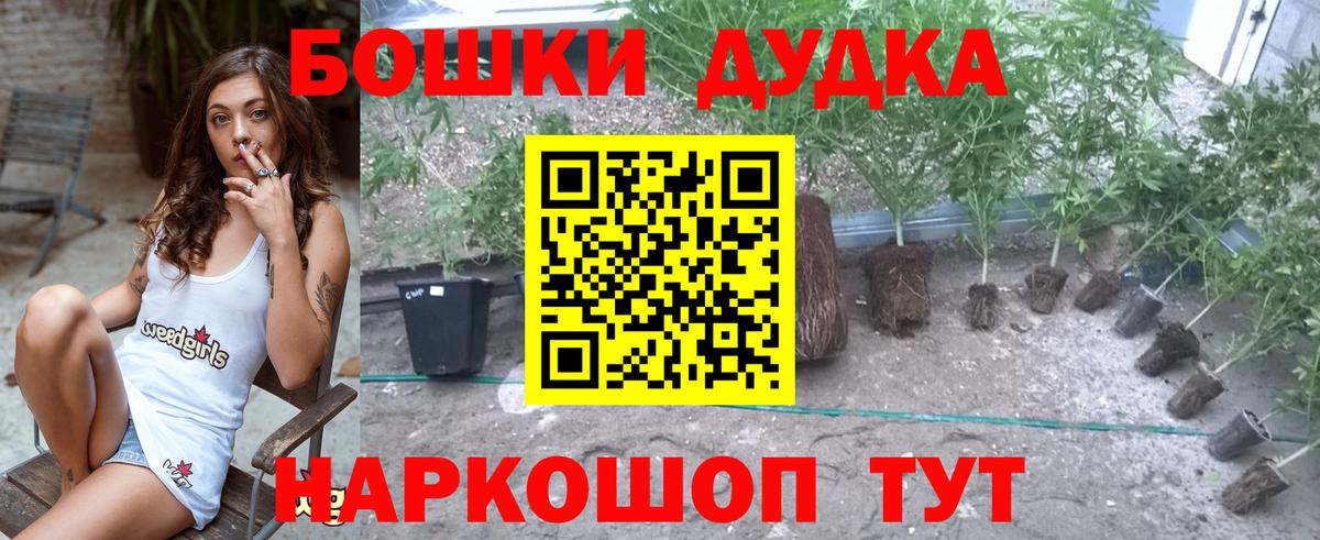Уфа  МАРИХУАНА AK-47  Вход с VPN  Канабис OG Kush  Канабис White Widow 